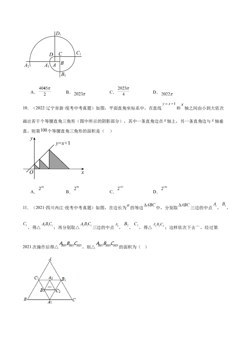 专题20规律探索与逻辑推理（学生版）-5年（2019-2023）中考1年模拟数学真题分项汇编（全国通用）_中考复习资料_语数英物化_2数学中考复习_2024年中考复习资料_专项复习资料
