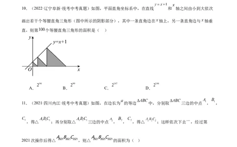 专题20规律探索与逻辑推理（学生版）-5年（2019-2023）中考1年模拟数学真题分项汇编（全国通用）_中考复习资料_语数英物化_2数学中考复习_2024年中考复习资料_专项复习资料
