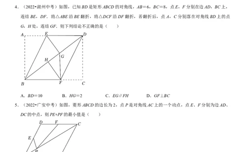 专题24图形的变换（原卷版）-2023年中考数学一轮复习高频考点精讲精练（全国通用）_中考复习资料_语数英物化_2数学中考复习_2023年中考复习资料_一轮复习