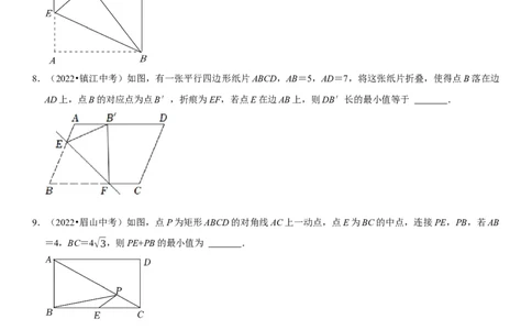 专题24图形的变换（原卷版）-2023年中考数学一轮复习高频考点精讲精练（全国通用）_中考复习资料_语数英物化_2数学中考复习_2023年中考复习资料_一轮复习