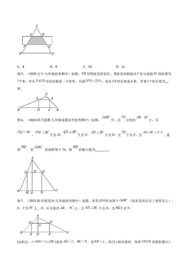 专题07三角形中的重要模型-等积模型（原卷版）_中考复习资料_语数英物化_2数学中考复习_2024年中考复习资料_专项复习资料
