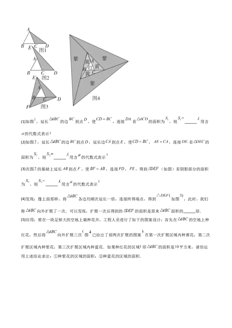 专题07三角形中的重要模型-等积模型（原卷版）_中考复习资料_语数英物化_2数学中考复习_2024年中考复习资料_专项复习资料