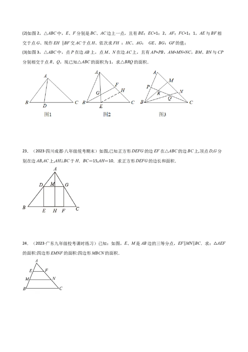 专题07三角形中的重要模型-等积模型（原卷版）_中考复习资料_语数英物化_2数学中考复习_2024年中考复习资料_专项复习资料