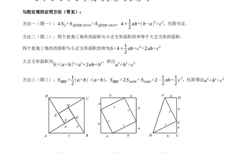 专题22直角三角形十六大题型（举一反三）（原卷版）_中考复习资料_语数英物化_2数学中考复习_2024年中考复习资料_一轮复习资料