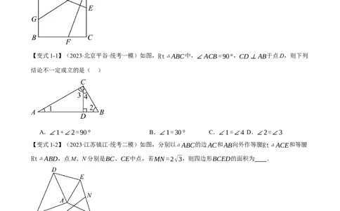 专题22直角三角形十六大题型（举一反三）（原卷版）_中考复习资料_语数英物化_2数学中考复习_2024年中考复习资料_一轮复习资料