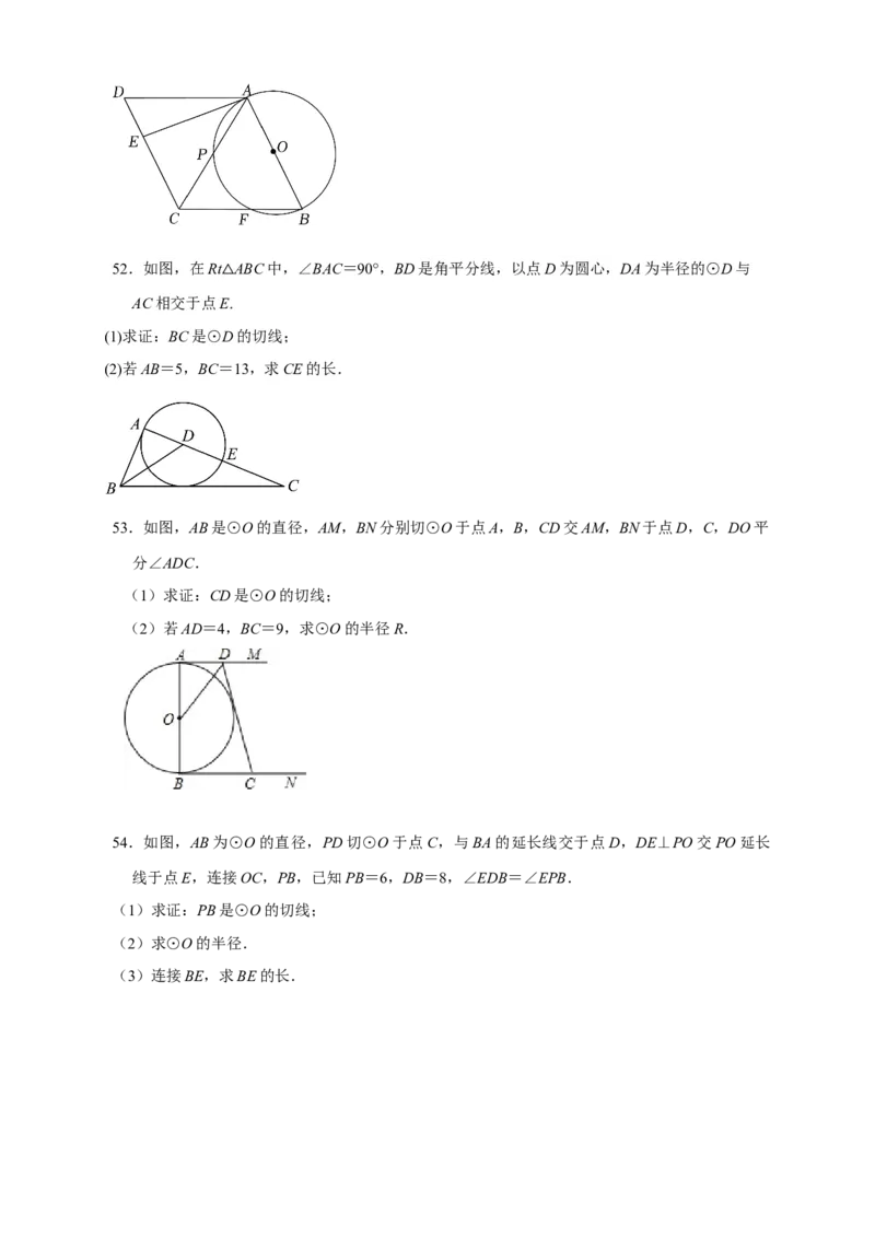 专题3-6圆的综合（27类题型）（原卷版）_中考复习资料_语数英物化_2数学中考复习_2024年中考复习资料_专项复习资料_❤备考2024年中考数学&mdash;模型&middot;方法&middot;技巧专题突破（全国通用）