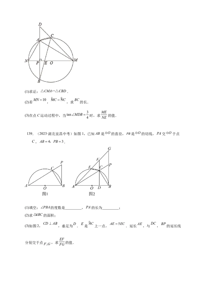 专题3-6圆的综合（27类题型）（原卷版）_中考复习资料_语数英物化_2数学中考复习_2024年中考复习资料_专项复习资料_❤备考2024年中考数学&mdash;模型&middot;方法&middot;技巧专题突破（全国通用）