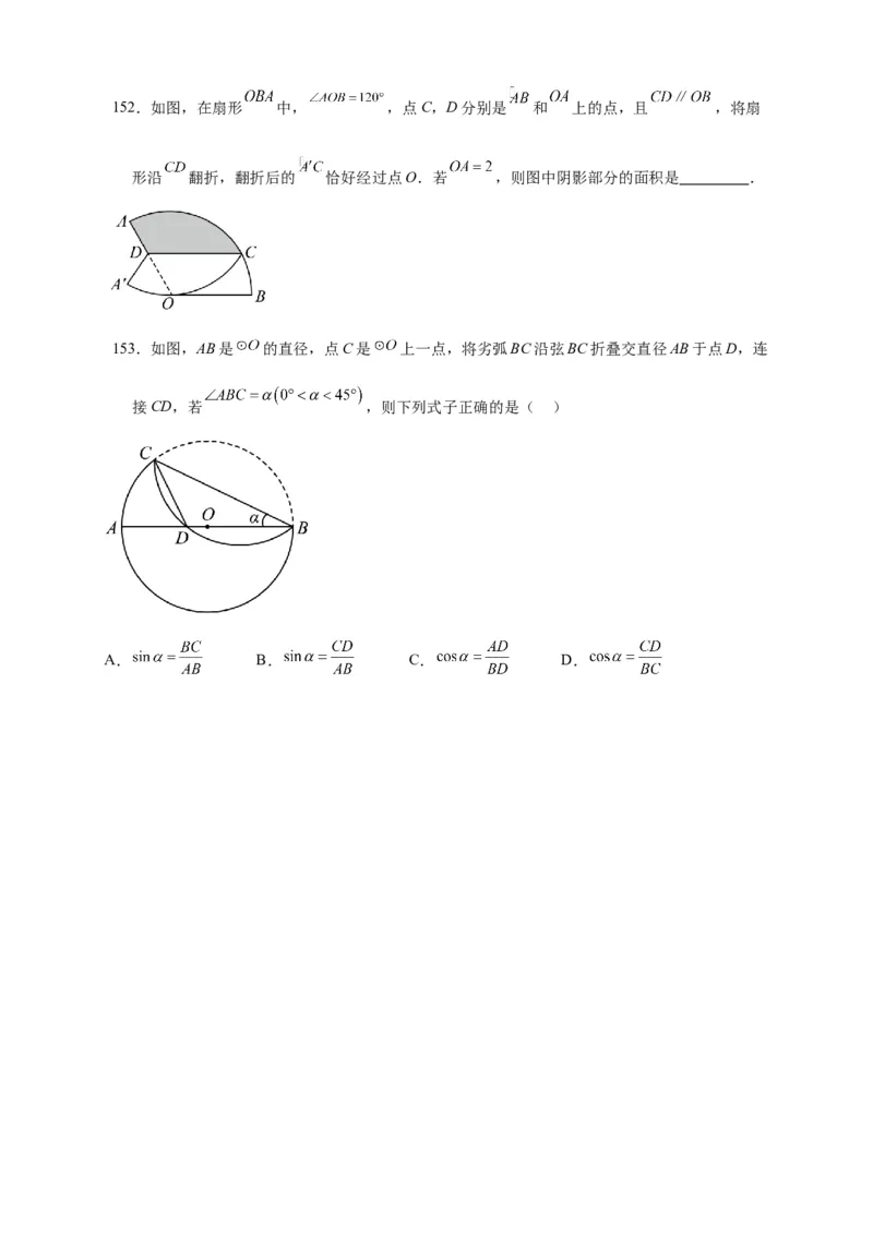 专题3-6圆的综合（27类题型）（原卷版）_中考复习资料_语数英物化_2数学中考复习_2024年中考复习资料_专项复习资料_❤备考2024年中考数学&mdash;模型&middot;方法&middot;技巧专题突破（全国通用）