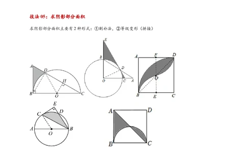 专题3-6圆的综合（27类题型）（原卷版）_中考复习资料_语数英物化_2数学中考复习_2024年中考复习资料_专项复习资料_❤备考2024年中考数学&mdash;模型&middot;方法&middot;技巧专题突破（全国通用）