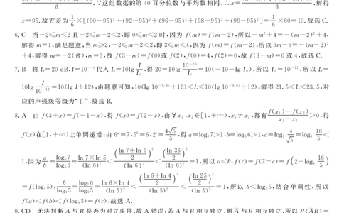 高一数学答案_2026年01月高一试卷_260129河南省新未来2025-2026学年高一上学期1月测评_河南省新未来2025-2026学年高一上学期1月测评数学试题和答案（北师大版）