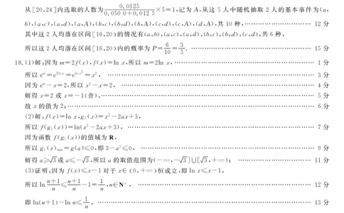 高一数学答案_2026年01月高一试卷_260129河南省新未来2025-2026学年高一上学期1月测评_河南省新未来2025-2026学年高一上学期1月测评数学试题和答案（北师大版）