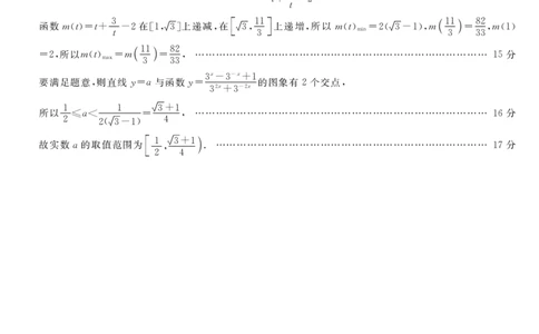 高一数学答案_2026年01月高一试卷_260129河南省新未来2025-2026学年高一上学期1月测评_河南省新未来2025-2026学年高一上学期1月测评数学试题和答案（北师大版）
