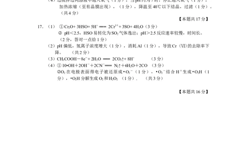 高一年级调研测试化学试题参考答案及评分建议_2024年08月试卷_0815江苏省宿迁市2023-2024学年高一下学期期末调研测试_江苏省宿迁市2023-2024学年高一下学期期末调研测试化学试题_化学