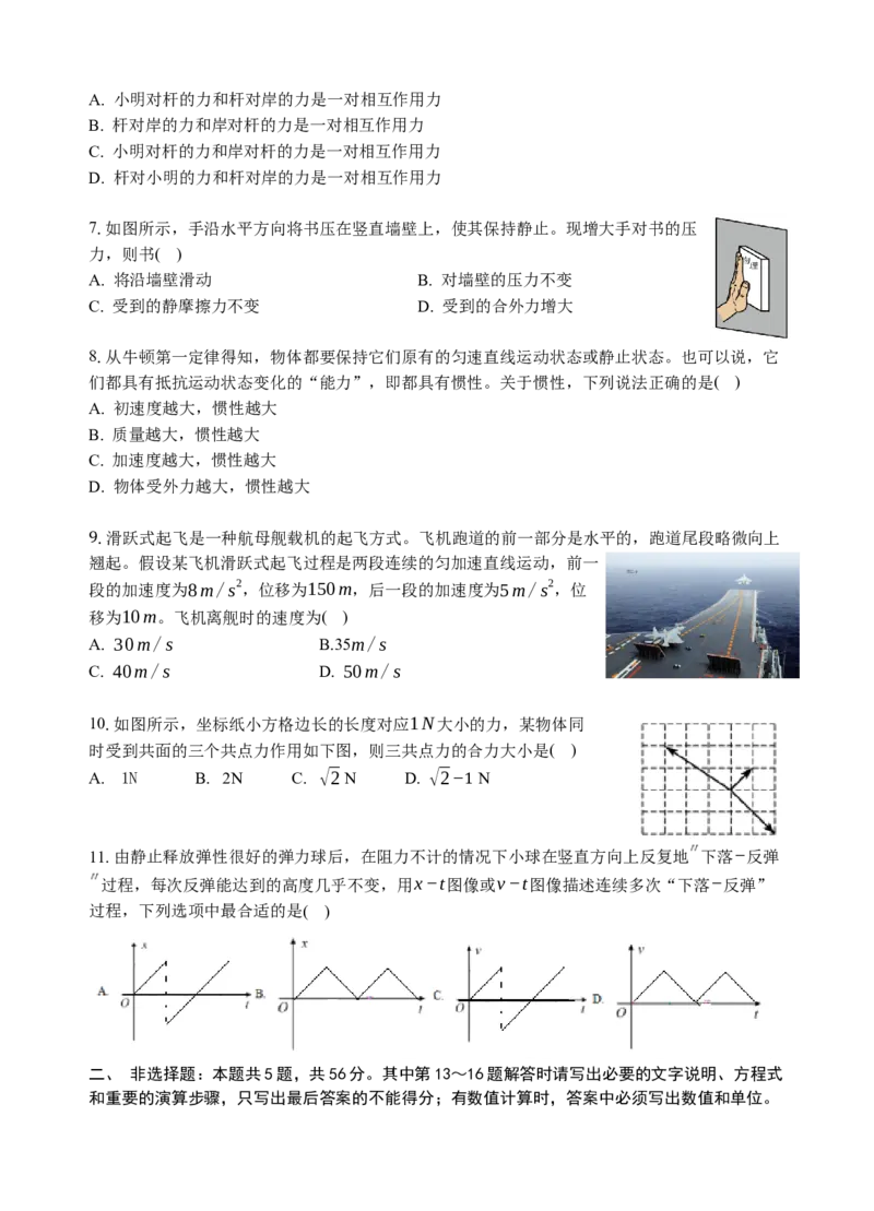 高一期中试卷_2025年12月高一试卷_251212江苏省无锡市江阴市六校联考2025-2026学年高一上学期11月期中