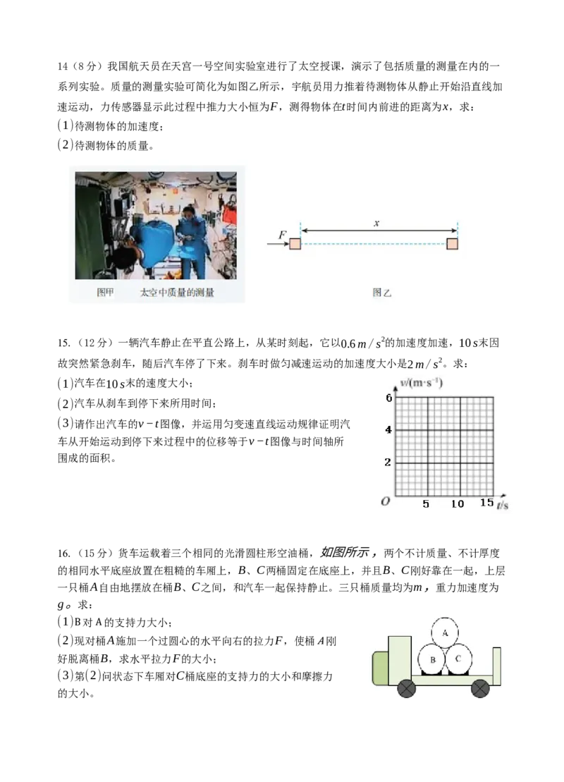 高一期中试卷_2025年12月高一试卷_251212江苏省无锡市江阴市六校联考2025-2026学年高一上学期11月期中