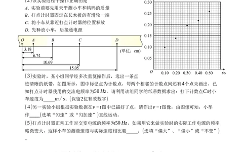 高一期中试卷_2025年12月高一试卷_251212江苏省无锡市江阴市六校联考2025-2026学年高一上学期11月期中