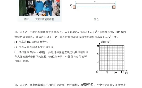 高一期中试卷_2025年12月高一试卷_251212江苏省无锡市江阴市六校联考2025-2026学年高一上学期11月期中