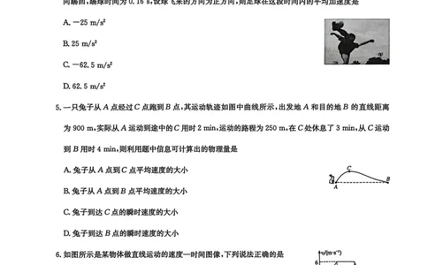 高一物理2025-10-1414.26_2025年10月高一试卷_251019河南洛阳强基联盟2025-2026学年高一上学期10月联考（全）_河南洛阳强基联盟2025-2026学年高一上学期10月联考物理试题含答案