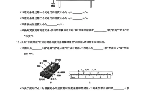 高一物理2025-10-1414.26_2025年10月高一试卷_251019河南洛阳强基联盟2025-2026学年高一上学期10月联考（全）_河南洛阳强基联盟2025-2026学年高一上学期10月联考物理试题含答案