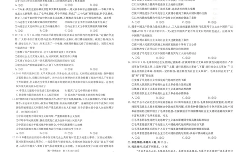 高一思想政治_2025年10月高一试卷_251015金太阳&middot;江西省2025-2026学期高一上学期10月联考（26-42A）（全）_金太阳&middot;江西省2025-2026学期高一上学期10月联考政治试题含答案