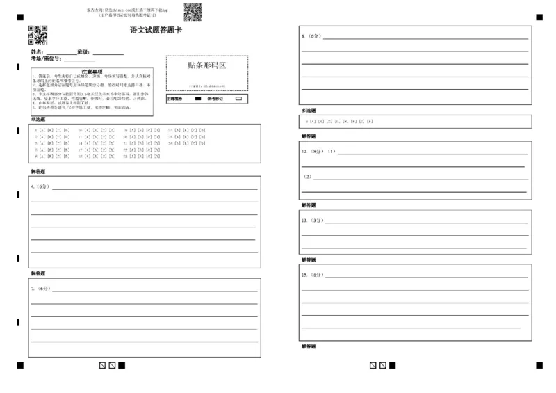 黑龙江省大庆中学2025-2026学年高一上学期1月期末语文试题_2026年01月高一试卷_260117黑龙江省大庆市大庆中学2025-2026学年高一上学期1月期末（全）