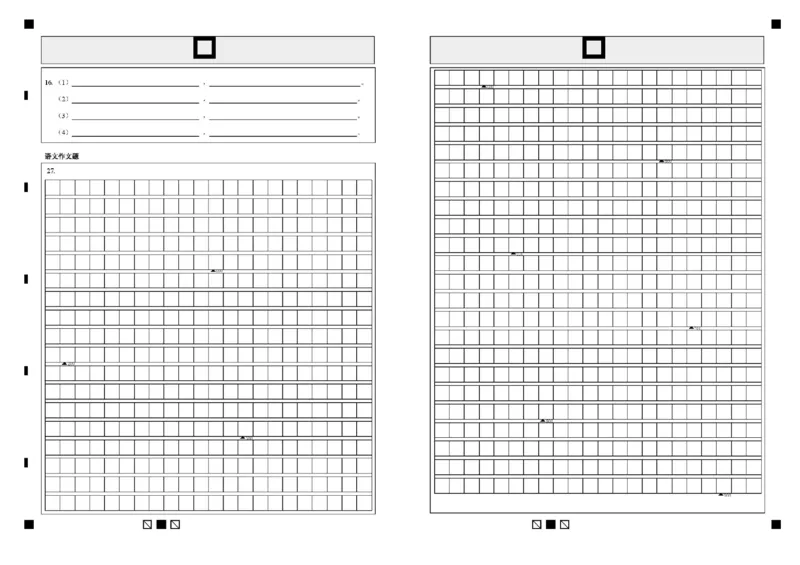 黑龙江省大庆中学2025-2026学年高一上学期1月期末语文试题_2026年01月高一试卷_260117黑龙江省大庆市大庆中学2025-2026学年高一上学期1月期末（全）