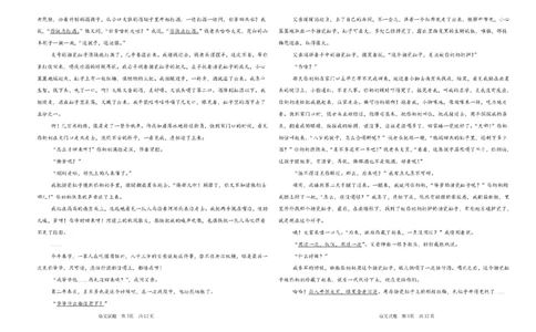 黑龙江省大庆中学2025-2026学年高一上学期1月期末语文试题_2026年01月高一试卷_260117黑龙江省大庆市大庆中学2025-2026学年高一上学期1月期末（全）