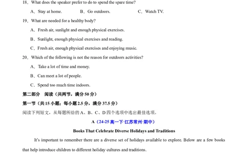高一英语下学期期中真题重组卷01（人教版）（考试版A4）_2026年04月高一试卷_260424高一英语下学期期中真题重组卷01（人教版）