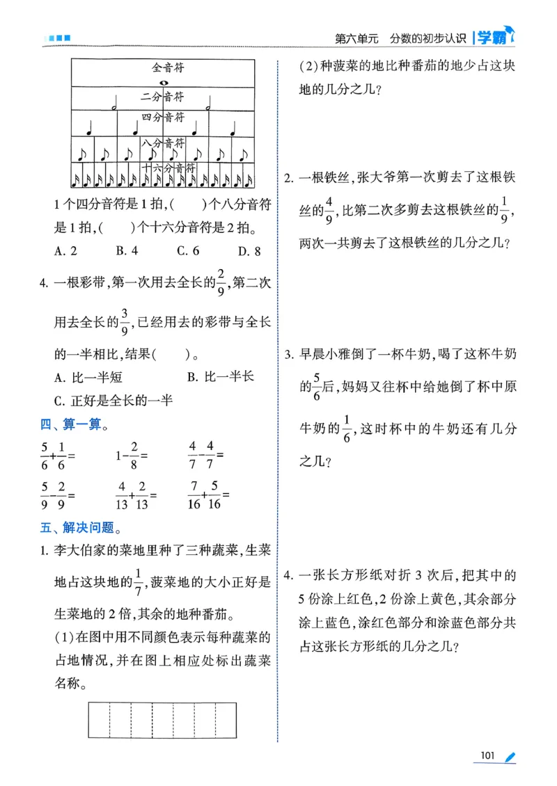 26春三下五星学霸数学苏教_2026春小学教辅大合集_9-26春《经纶学霸》系列_26春《五星学霸》语数英系列_26春《五星学霸》数学苏教下册_26春《五星学霸》数学苏教3下