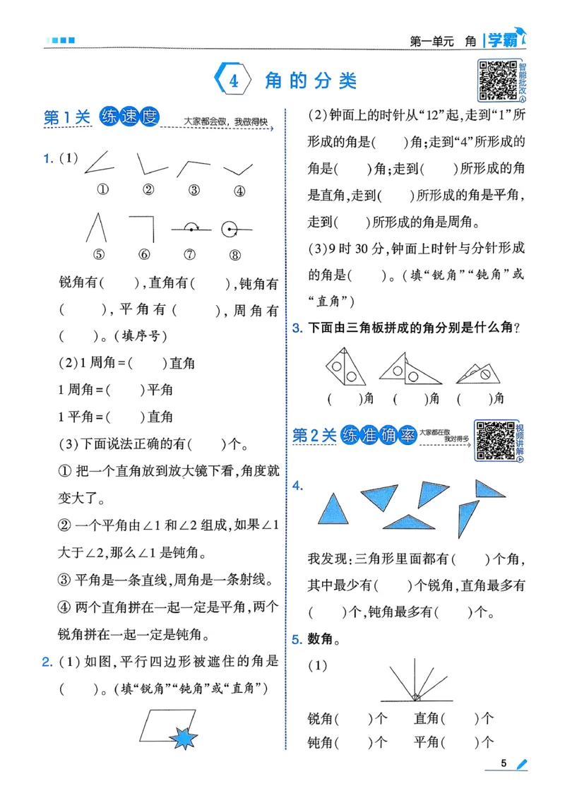 26春三下五星学霸数学苏教_2026春小学教辅大合集_9-26春《经纶学霸》系列_26春《五星学霸》语数英系列_26春《五星学霸》数学苏教下册_26春《五星学霸》数学苏教3下