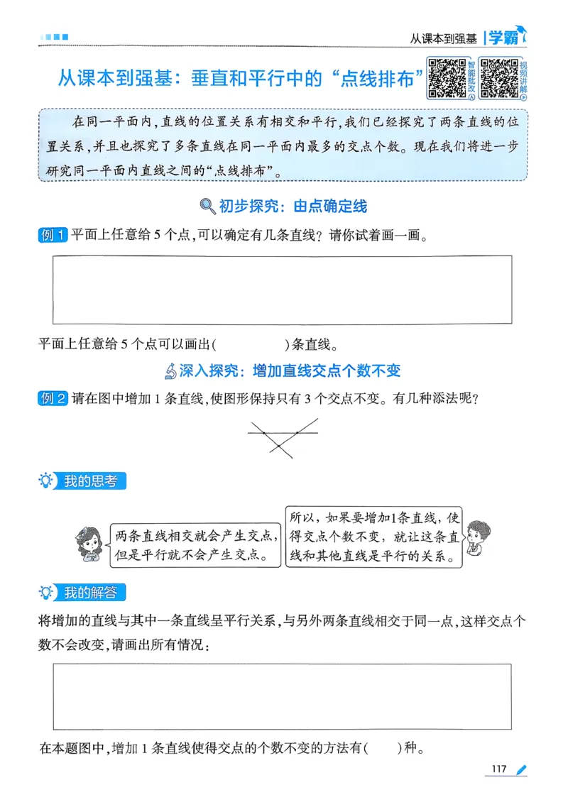 26春三下五星学霸数学苏教_2026春小学教辅大合集_9-26春《经纶学霸》系列_26春《五星学霸》语数英系列_26春《五星学霸》数学苏教下册_26春《五星学霸》数学苏教3下