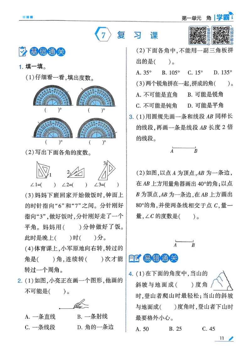 26春三下五星学霸数学苏教_2026春小学教辅大合集_9-26春《经纶学霸》系列_26春《五星学霸》语数英系列_26春《五星学霸》数学苏教下册_26春《五星学霸》数学苏教3下