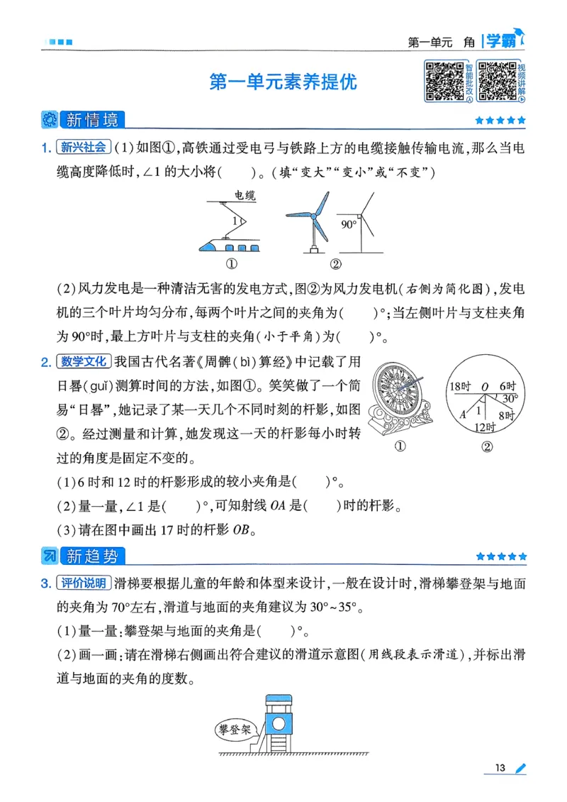 26春三下五星学霸数学苏教_2026春小学教辅大合集_9-26春《经纶学霸》系列_26春《五星学霸》语数英系列_26春《五星学霸》数学苏教下册_26春《五星学霸》数学苏教3下