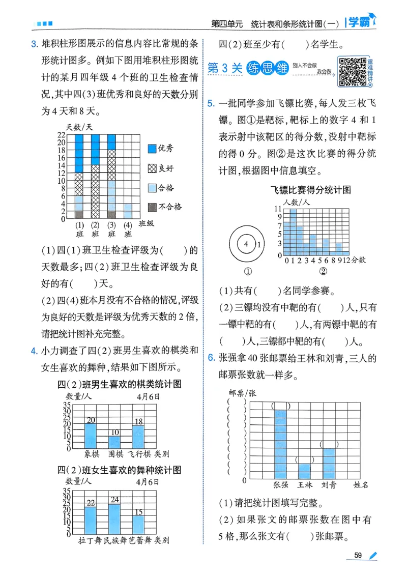 26春三下五星学霸数学苏教_2026春小学教辅大合集_9-26春《经纶学霸》系列_26春《五星学霸》语数英系列_26春《五星学霸》数学苏教下册_26春《五星学霸》数学苏教3下