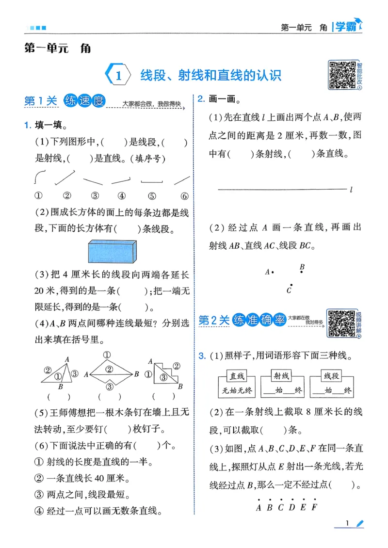 26春三下五星学霸数学苏教_2026春小学教辅大合集_9-26春《经纶学霸》系列_26春《五星学霸》语数英系列_26春《五星学霸》数学苏教下册_26春《五星学霸》数学苏教3下
