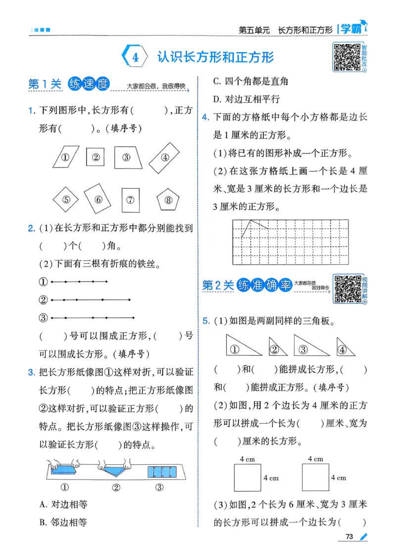 26春三下五星学霸数学苏教_2026春小学教辅大合集_9-26春《经纶学霸》系列_26春《五星学霸》语数英系列_26春《五星学霸》数学苏教下册_26春《五星学霸》数学苏教3下