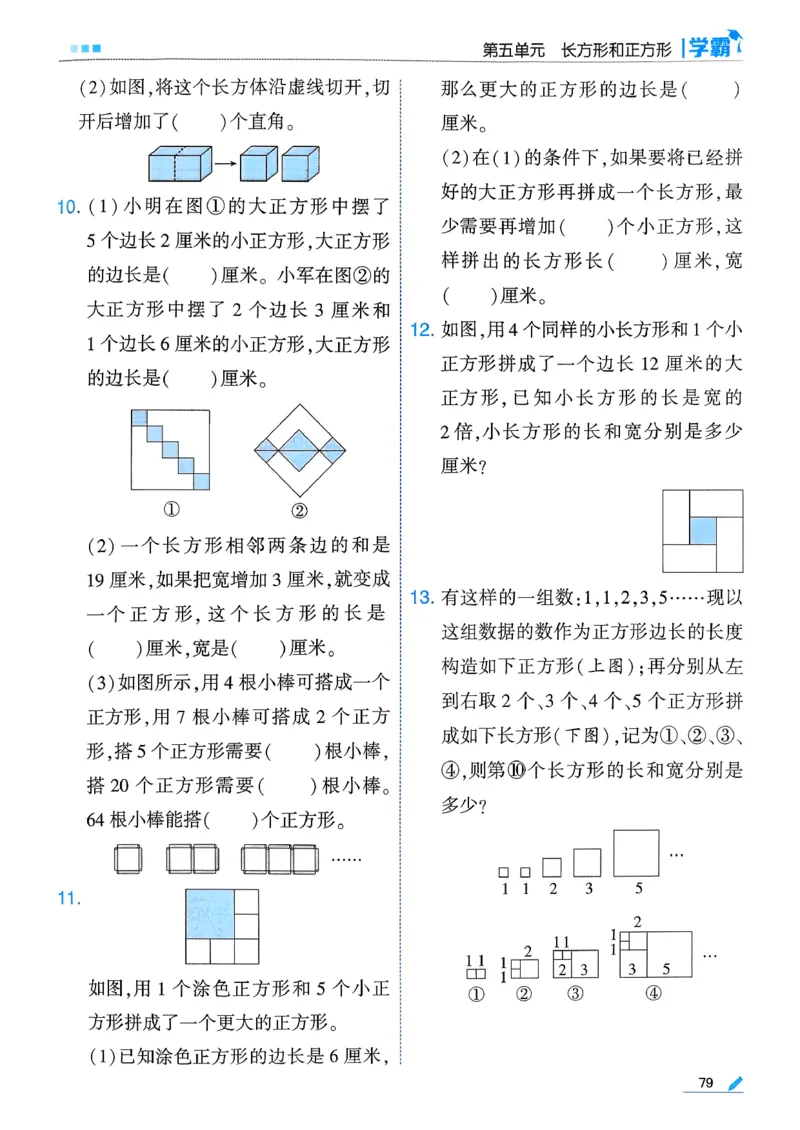 26春三下五星学霸数学苏教_2026春小学教辅大合集_9-26春《经纶学霸》系列_26春《五星学霸》语数英系列_26春《五星学霸》数学苏教下册_26春《五星学霸》数学苏教3下