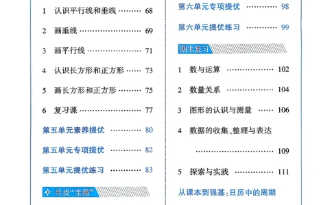 26春三下五星学霸数学苏教_2026春小学教辅大合集_9-26春《经纶学霸》系列_26春《五星学霸》语数英系列_26春《五星学霸》数学苏教下册_26春《五星学霸》数学苏教3下