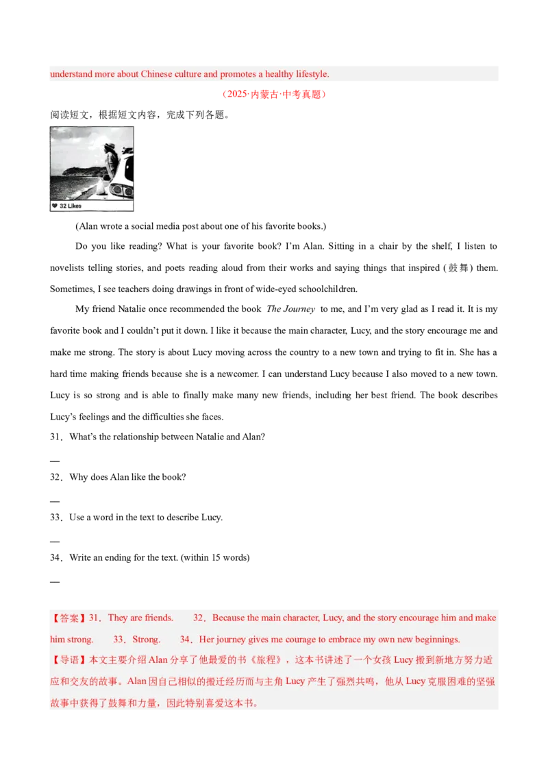 专题26任务型阅读考点4多任务混合（全国通用）（解析版）_中考复习资料_语数英物化_3英语中考复习_2026年中考复习（更新中）