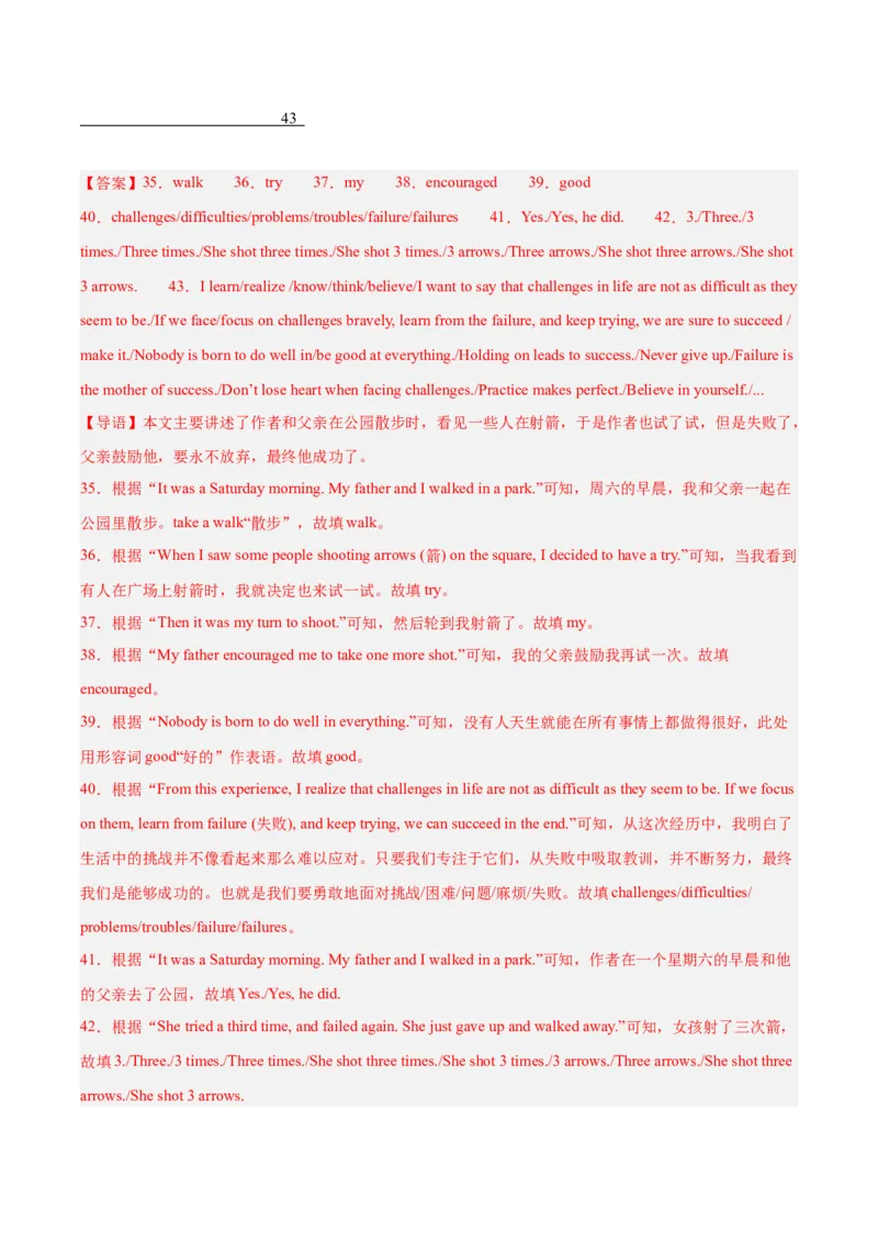 专题26任务型阅读考点4多任务混合（全国通用）（解析版）_中考复习资料_语数英物化_3英语中考复习_2026年中考复习（更新中）