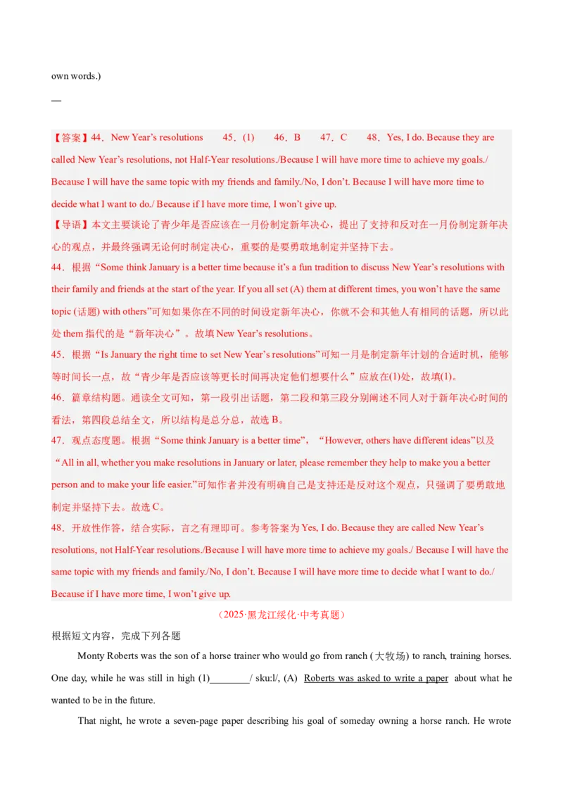 专题26任务型阅读考点4多任务混合（全国通用）（解析版）_中考复习资料_语数英物化_3英语中考复习_2026年中考复习（更新中）