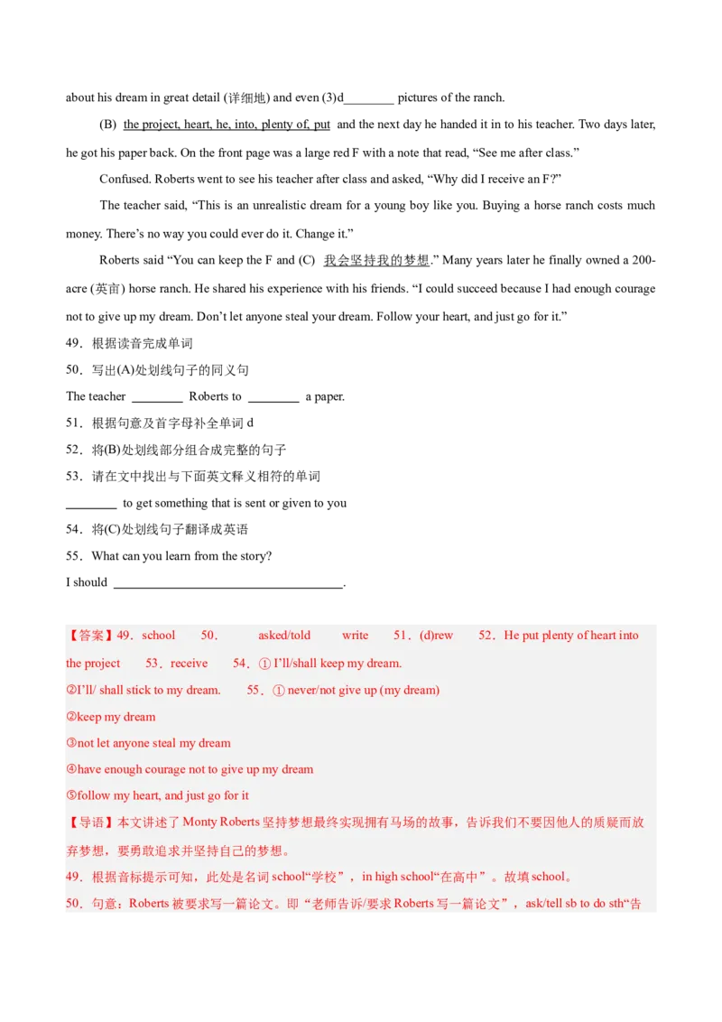 专题26任务型阅读考点4多任务混合（全国通用）（解析版）_中考复习资料_语数英物化_3英语中考复习_2026年中考复习（更新中）