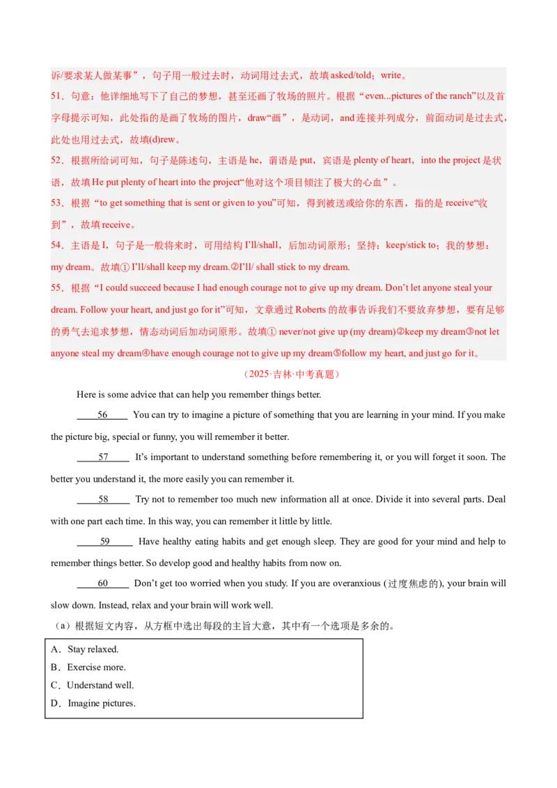 专题26任务型阅读考点4多任务混合（全国通用）（解析版）_中考复习资料_语数英物化_3英语中考复习_2026年中考复习（更新中）