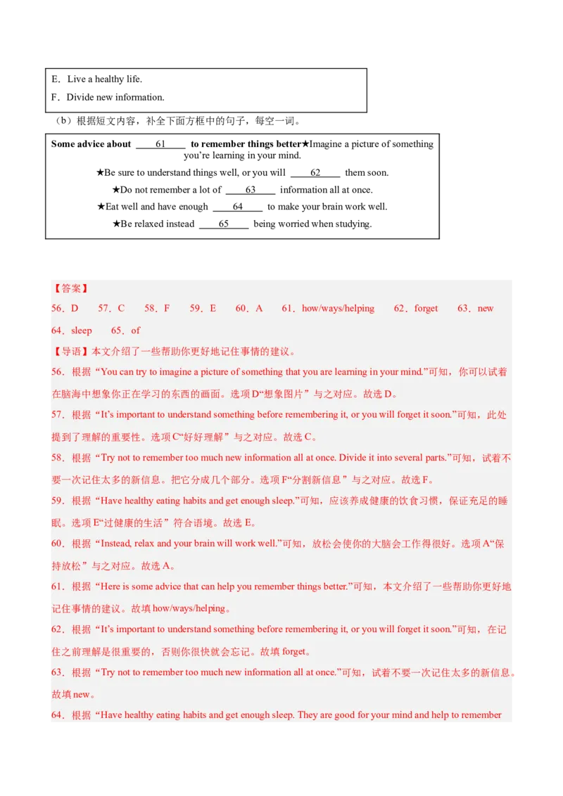 专题26任务型阅读考点4多任务混合（全国通用）（解析版）_中考复习资料_语数英物化_3英语中考复习_2026年中考复习（更新中）