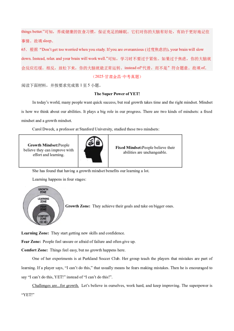 专题26任务型阅读考点4多任务混合（全国通用）（解析版）_中考复习资料_语数英物化_3英语中考复习_2026年中考复习（更新中）