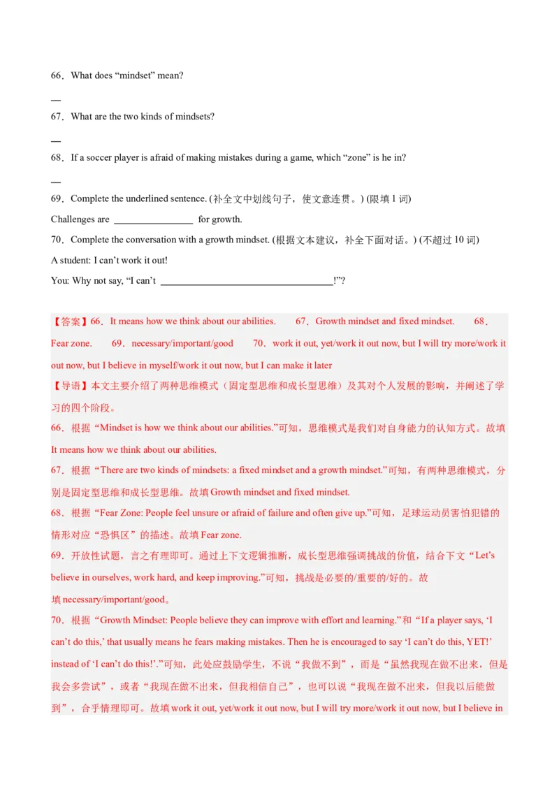 专题26任务型阅读考点4多任务混合（全国通用）（解析版）_中考复习资料_语数英物化_3英语中考复习_2026年中考复习（更新中）