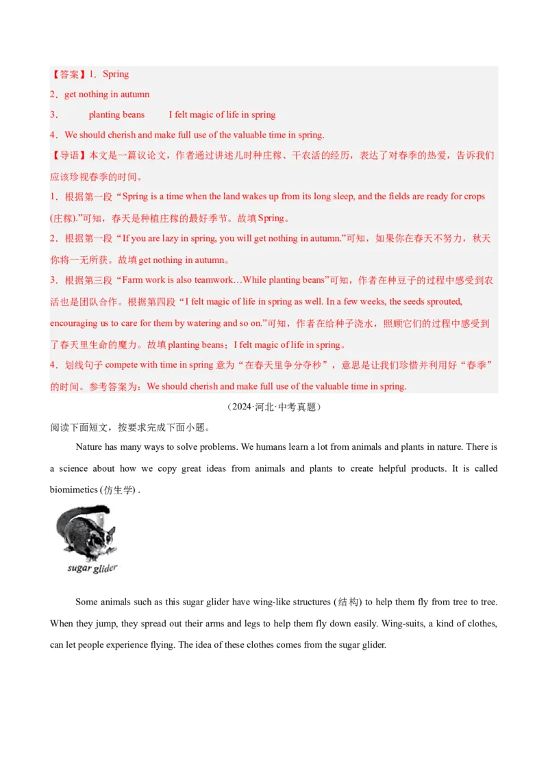 专题26任务型阅读考点4多任务混合（全国通用）（解析版）_中考复习资料_语数英物化_3英语中考复习_2026年中考复习（更新中）