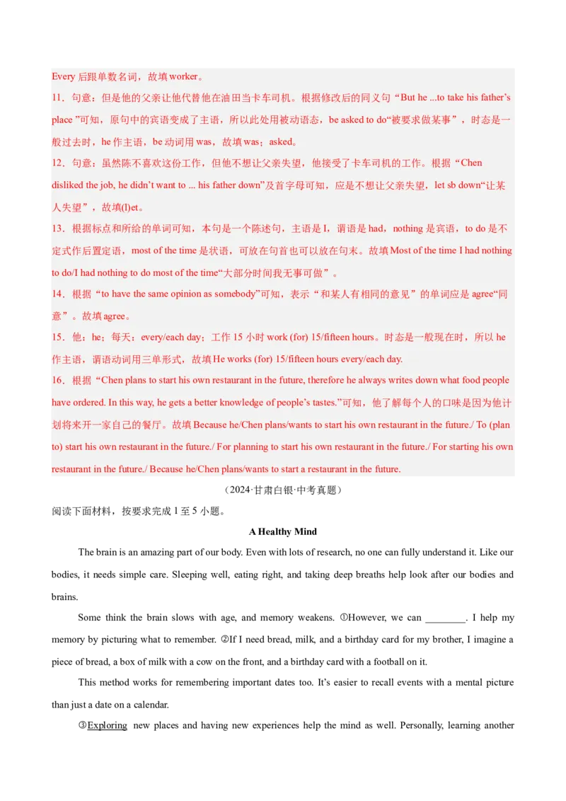 专题26任务型阅读考点4多任务混合（全国通用）（解析版）_中考复习资料_语数英物化_3英语中考复习_2026年中考复习（更新中）