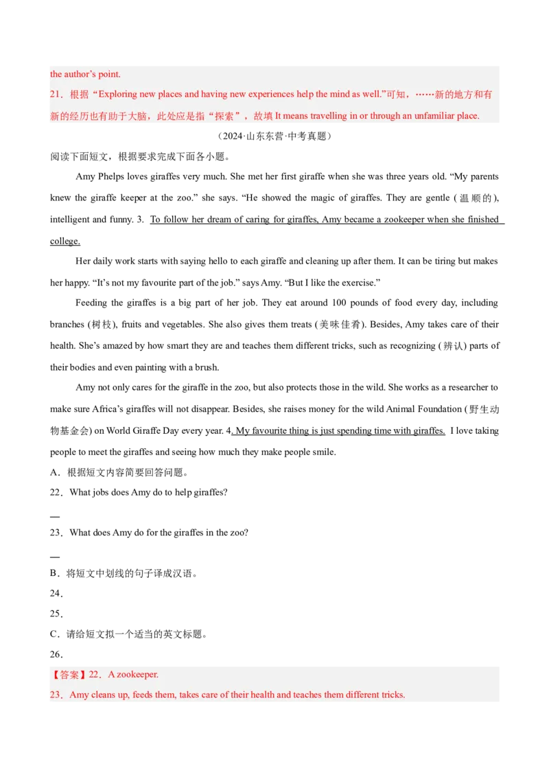 专题26任务型阅读考点4多任务混合（全国通用）（解析版）_中考复习资料_语数英物化_3英语中考复习_2026年中考复习（更新中）
