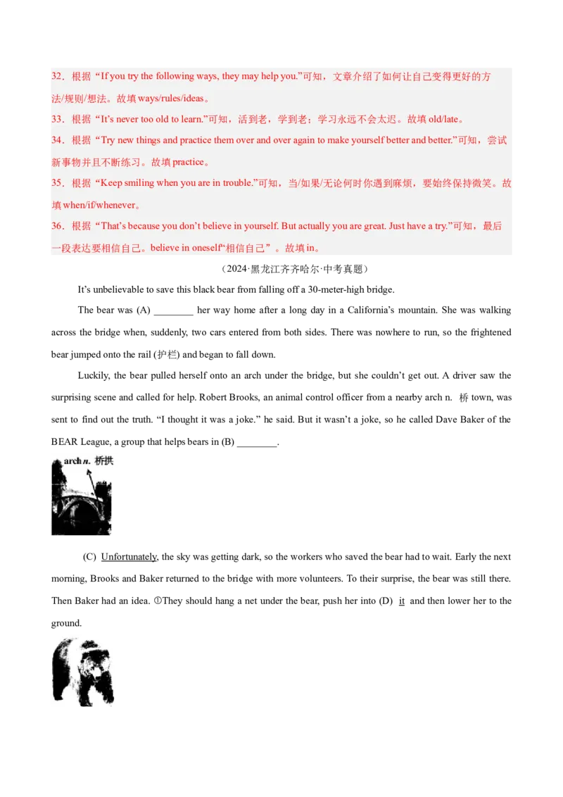 专题26任务型阅读考点4多任务混合（全国通用）（解析版）_中考复习资料_语数英物化_3英语中考复习_2026年中考复习（更新中）